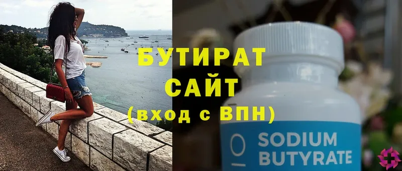 где продают наркотики  Нижний Ломов  Бутират Butirat 