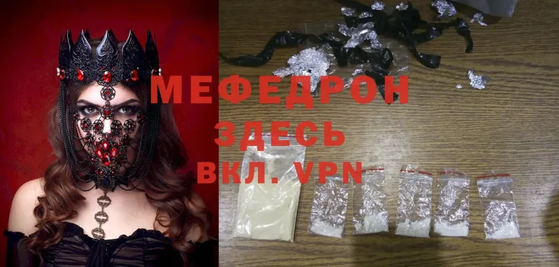 Мефедрон mephedrone  Нижний Ломов 